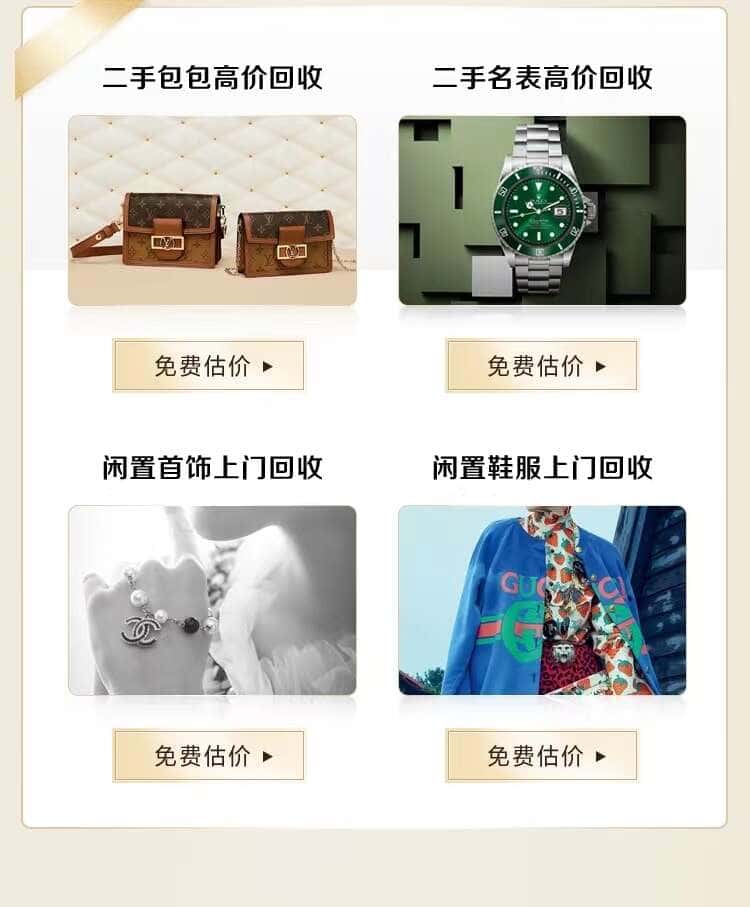 广安回收名包名表