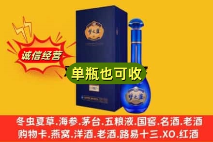 广安诚信回收梦之蓝