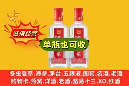 广安诚信回收泸州老窖