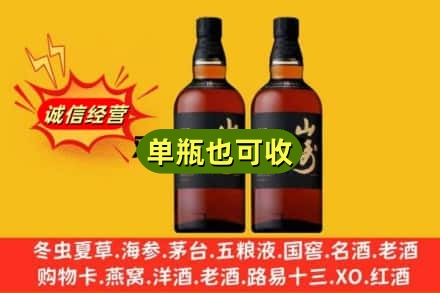 广安诚信回收山崎