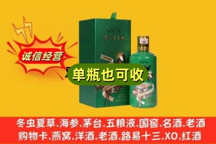 广安诚信回收出口茅台酒