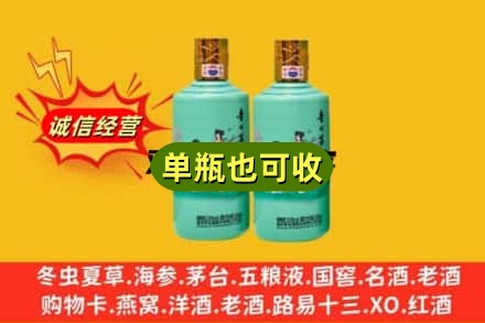 广安诚信回收节气茅台酒