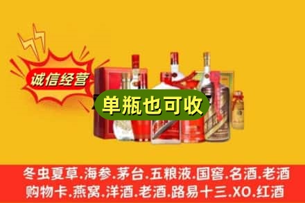 广安附近回收白酒