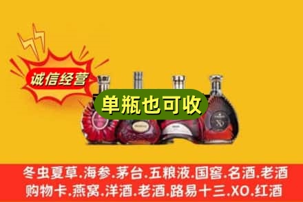 广安回收洋酒