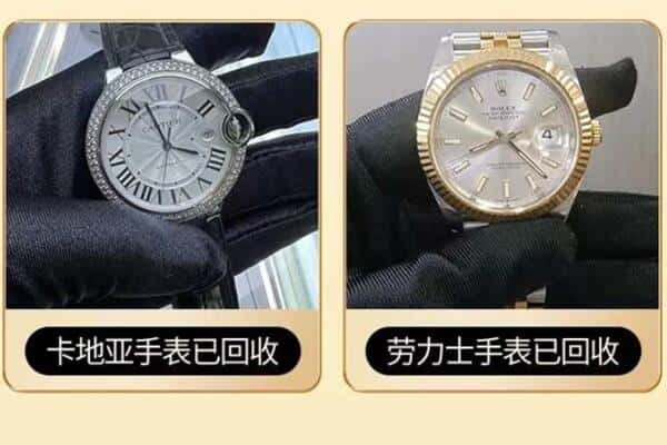 广安回收手表